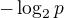 $-\log_2 p$