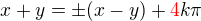 $x+y=\pm(x-y)+\color{red}4\color{black}k\pi$