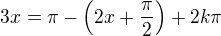 $3x=\pi-\left(2x+\frac\pi2\right)+2k\pi$