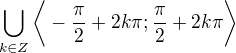 $\bigcup_{k\in Z}^{}\bigg\langle-\frac{\pi }{2}+2k\pi ; \frac{\pi }{2}+2k\pi\bigg \rangle$