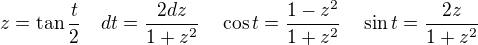 $z=\tan\frac{t}{2}\quad dt=\frac{2dz}{1+z^2}\quad \cos t=\frac{1-z^2}{1+z^2}\quad \sin t=\frac{2z}{1+z^2}$