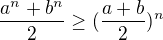 $\frac{a^n+b^n}{2}\ge(\frac{a+b}{2})^n$