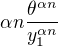 $\alpha n\frac{\theta^{\alpha n}}{y_1^{\alpha n}}$