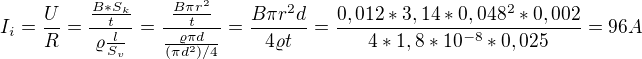 $I_{i}=\frac{U}{R}=\frac{\frac{B*S_{k}}{t}}{\varrho \frac{l}{S_{v}}}=\frac{\frac{B\pi r^{2}}{t}}{\frac{\varrho \pi d}{(\pi d^{2})/4 }}=\frac{B\pi r^{2}d}{4\varrho t}=\frac{0,012*3,14*0,048^{2}*0,002}{4*1,8*10^{-8}*0,025}=96 A$