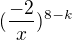$(\frac{-2}{x})^{8-k}$