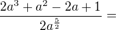 $\frac{2a^3+a^2-2a+1}{2a^\frac52}=$