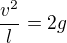 $\frac{v^2}{l}=2g$