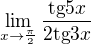 $\lim_{x\to\frac{\pi }{2}}\frac{\text{tg}5x}{2\text{tg}3x}$