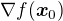 $\nabla f(\boldsymbol{x}_0)$