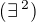 $(\exists\,^{2})$