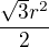 $ \frac{\sqrt{3}r^2}{2}$