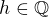 $h\in \mathbb{Q}$