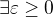 $\exists \varepsilon \geq 0$
