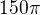 ${150\pi}$