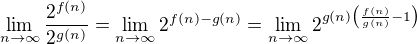 $\lim_{n\to\infty }\frac{2^{f(n)}}{2^{g(n)}}=\lim_{n\to\infty }2^{f(n)-g(n)}=\lim_{n\to\infty }2^{g(n)\big(\frac{f(n)}{g(n)}-1\big)}$