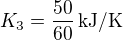 $K_3=\frac{50}{60}\,\mbox{kJ/K}$