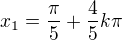 $x_{1}=\frac{\pi }{5}+\frac{4}{5}k\pi$