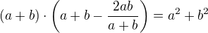 $(a+b)\cdot\(a+b-\frac{2ab}{a+b}\)=a^2+b^2$