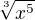 $\sqrt[3]{x^5}$