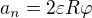 $a_{n}=2\varepsilon R\varphi $