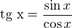 $\text {tg x} = \frac {\sin x}{\cos x} $