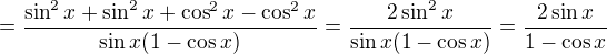 $=\frac{\sin^2x+\sin^2x+\cos^2x-\cos^2x}{\sin x(1-\cos x)}=\frac{2\sin^2x}{\sin x(1-\cos x)}=\frac{2\sin x}{1-\cos x}$