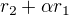 $r_{2 } + \alpha r_{1}$