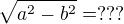 $\sqrt{a^2-b^2}=???$