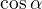 $\cos \alpha $