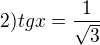 $2)tgx=\frac{1}{\sqrt{3}}$