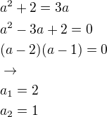 $a^2+2=3a \nl a^2-3a+2=0 \nl (a-2)(a-1)=0 \nl \rightarrow \nl a_1=2 \nl a_2=1 $