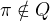 $\pi\notin Q$