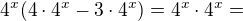 $4^x(4\cdot4^x-3\cdot4^x)=4^x\cdot4^x=$