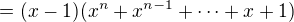$=(x-1)(x^n+x^{n-1}+\cdots+x+1)$