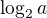 $\log_2 a$