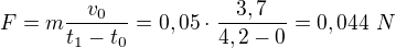 $F=m\frac{v_0}{t_1-t_0}=0,05\cdot\frac{3,7}{4,2-0}=0,044\ N$