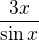 $\frac{3x}{\sin x}$
