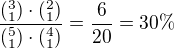 $\frac{(^{3}_{1})\cdot (^{2}_{1})}{(^{5}_{1})\cdot (^{4}_{1})}=\frac{6}{20}=30\% $