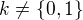 $k\neq\{0,1\}$