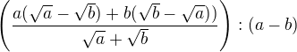 $\(\frac {a(\sqrt a-\sqrt b)+b(\sqrt b-\sqrt a))}{\sqrt a + \sqrt b}\):(a-b)$