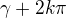 $\gamma + 2k\pi$