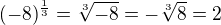 $(-8)^{\frac{1}{3}}=\sqrt[3]{-8}=-\sqrt[3]{8}=2$