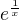 $e^{\frac 1x}$