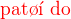 $\color{red}\text {pat�� do} \color{black}$