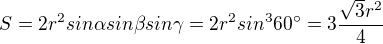 $S=2r^2sin\alpha sin\beta sin\gamma =2r^2sin^360�=3\frac{\sqrt{3}r^2}{4}$