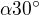 $\alpha 30 ^\circ $