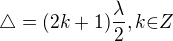 ${\triangle}=(2k+1){\frac{\lambda}{2}},k{\in}Z$