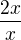 $\frac{2x}{x}$