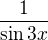 $\frac{1}{\sin 3x}$
