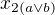 $x_{2(a\vee b)}$